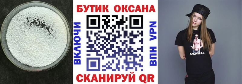 Бутират оксана Щёкино