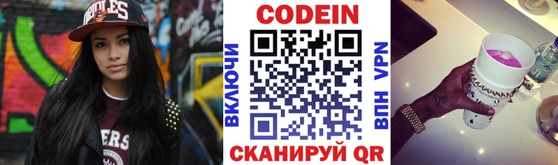 гидра   Щёкино  Codein напиток Lean (лин) 