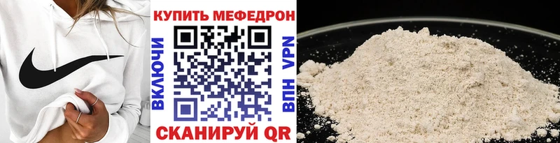 Мефедрон мука Щёкино