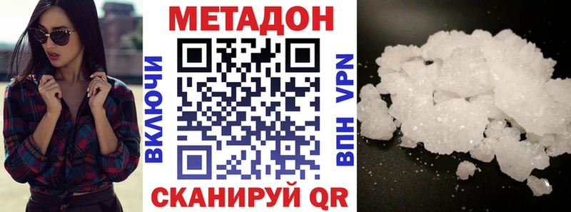 Метадон белоснежный  Щёкино 